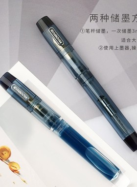 MoonMan末匠C3透明笔杆储墨旋转吸墨两用光面墨水钢笔树脂礼品笔