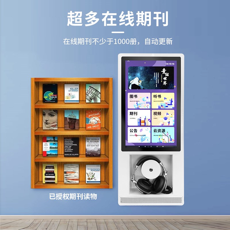 智能电子听书机数字图书馆台式壁挂式有声图书设备挂壁式听书机