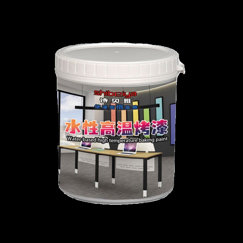 水性漆白色高温烤漆金属漆油漆翻新改色防锈铝合金门窗面漆氨基漆
