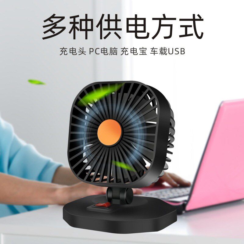 车载电风扇出风口空调USB宿舍家用12v24v通用多功能制冷汽车用品