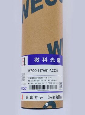 原装通用型微科电梯光光束光配件WECO-917A61-AC22094电梯幕幕