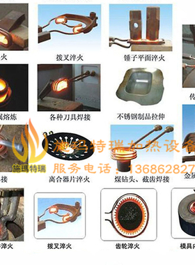 SMTR高频感应加热机金属35KW设备熔炼炉高频中频退火金属感应加热