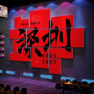 酒吧装饰品场景布置网红工业风打卡拍照区清小酒馆烧烤店墙面贴画