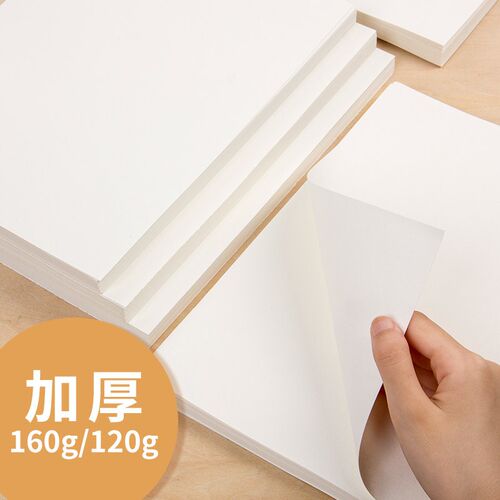 柏伦斯铅画纸手绘素描4K纸厚儿童速写纸水粉水彩4开纸彩铅画纸16k