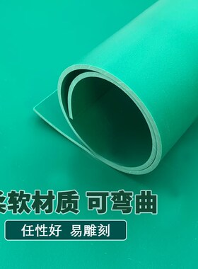 版画胶版绿色pvc软胶板雕刻板绿胶板橡胶板木刻刀滚筒用刻板A4 A3