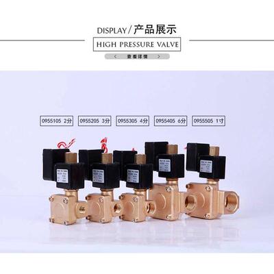 0955常开高压电磁阀水阀阀4分1623公斤发热16不铜2分寸寸节能分分