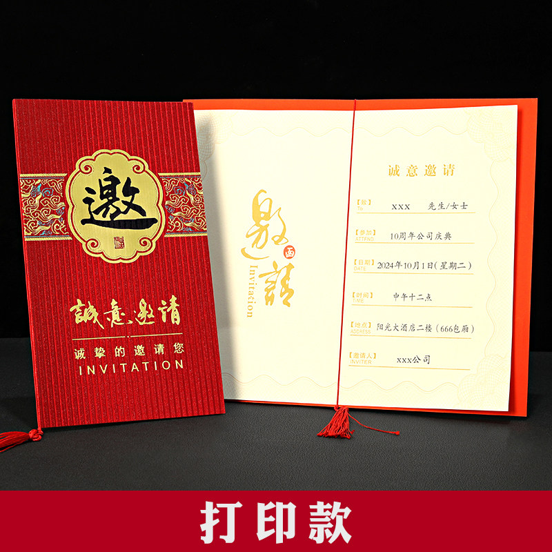 商务邀请函2025新款开业学生高档请柬创意活动简约风会议请贴