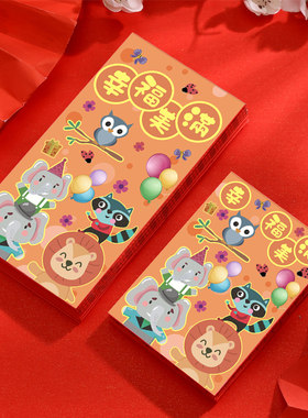 牛年2021新年红包袋个性创意通用可爱卡通红包过年压岁包定制LOGO