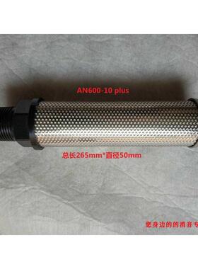 SMC替代品排气消音器AN600-10吹瓶机寸接口1用消声器