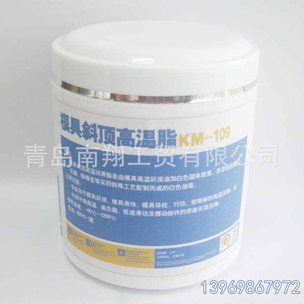 白色高温润滑脂 超高温模具斜顶高温油脂 模具防烧结膏 防卡油膏