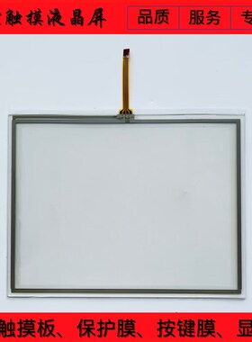 GC-R6 MT-1847 MT2087 A B C D ES-R6 机械手触摸屏触控屏 触摸板