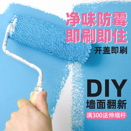 内墙漆乳胶漆室内家用墙面自刷白灰粉刷墙油漆涂料白色彩色刷墙漆