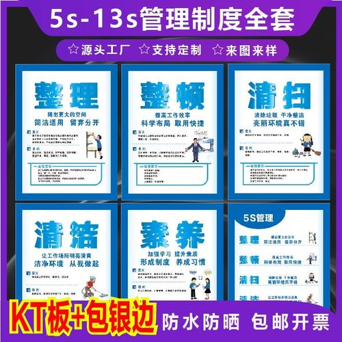 6S管理制度标识牌5S车间标语7S标贴宣传看板8S办公室安全生产警示