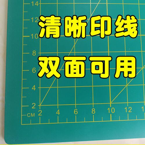 切割垫板A0 广告美工垫板 120X90cm大号裁切垫 介刀切割雕刻垫板