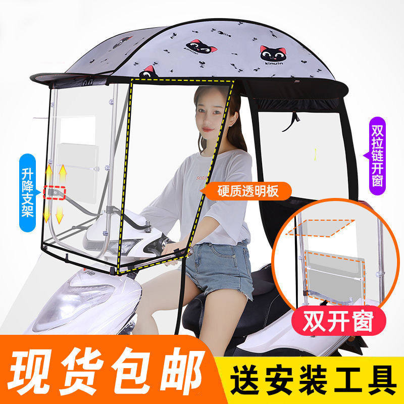 适用125 150男装摩托车雨棚遮雨蓬防风大跨骑车架子遮阳伞挡风罩
