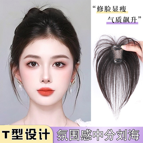 假发女片头顶补发蓬松遮白发增发量全真人发轻薄T型八字刘海假发