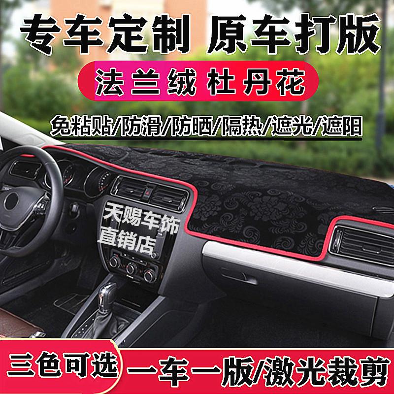 夏利N3+中控仪表台避光垫前窗工作台防尘保护毯防晒布遮阳遮光垫