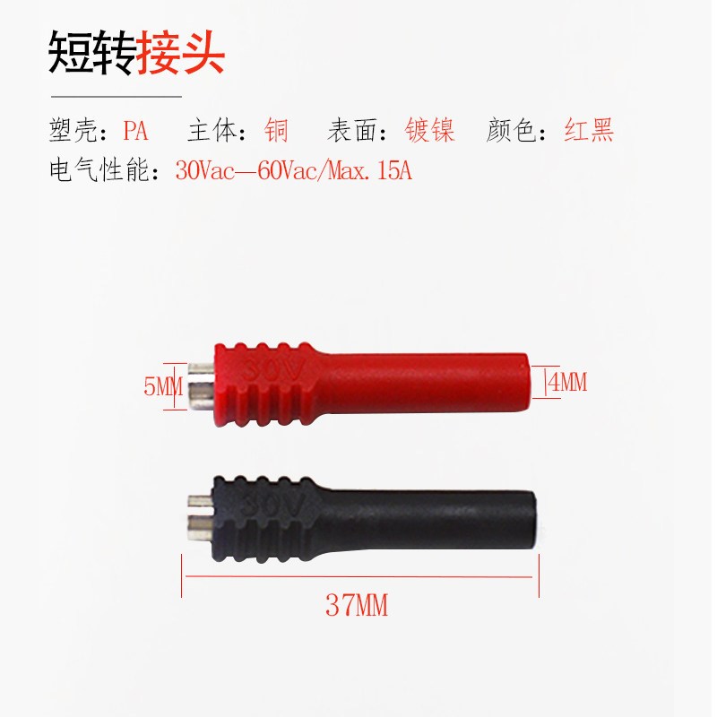 通用型万用表表笔替换针特尖细硬刺针可更换测试针线香蕉插头套装