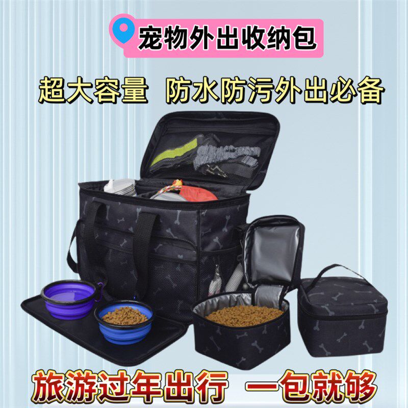 宠物狗狗外出收纳包旅行露营狗粮袋背包便携猫粮零食飞盘玩具防水