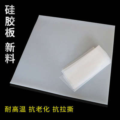 硅胶垫硅胶板矽胶片厚弹性硅胶1/2/3/5/6/10/15mm胶皮垫片耐高温