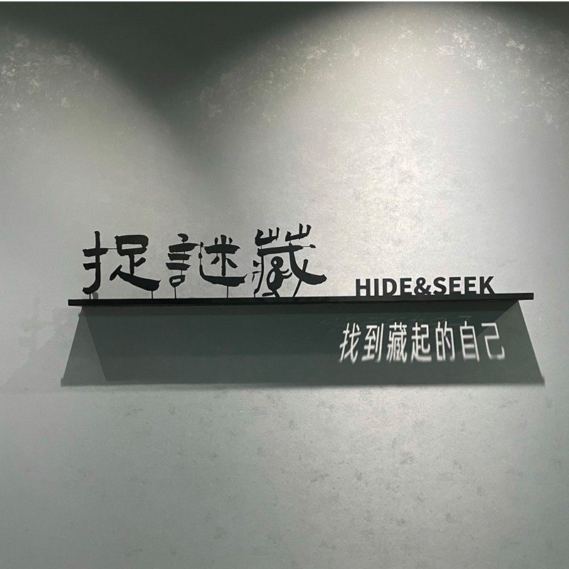 极简公司店铺logo形象背景墙创意投影广告牌钢板镂空字展厅标识牌
