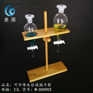 有机玻璃漏斗架塑料漏斗架子孔250500ml2125高度460孔可调