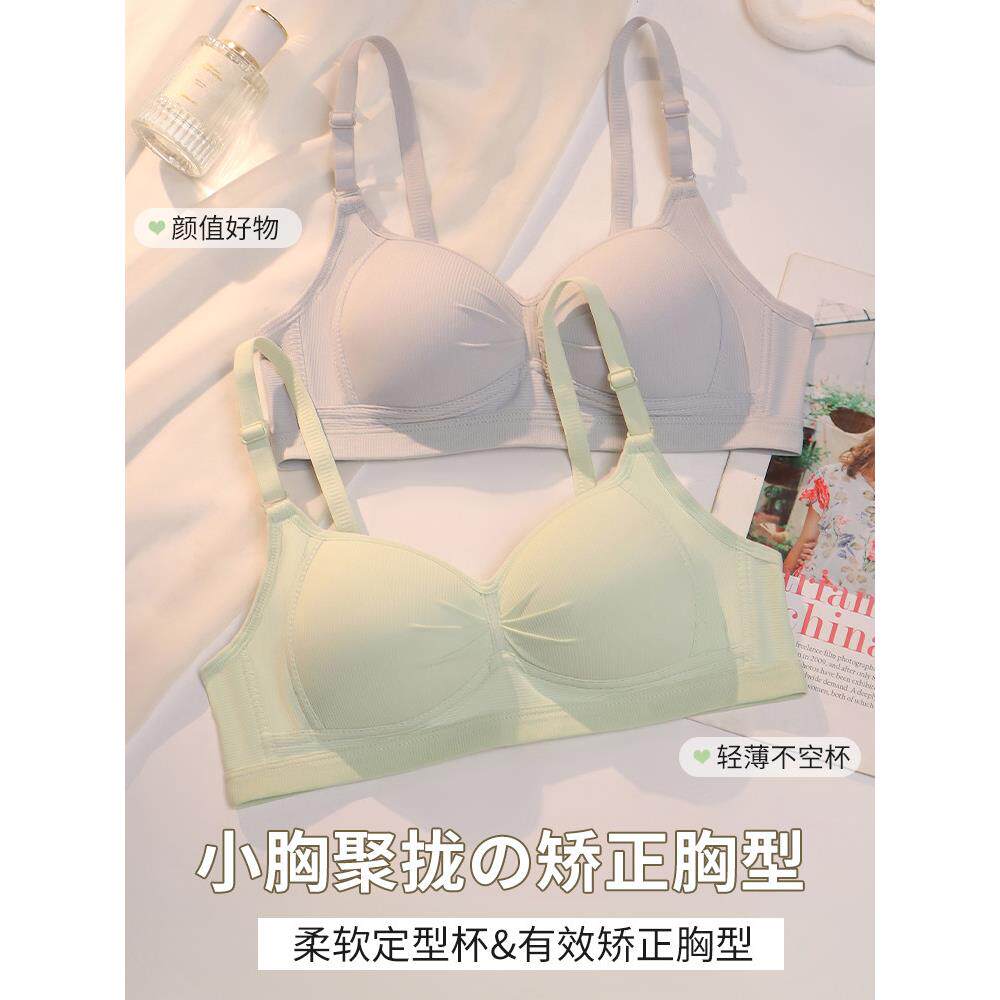 少女文胸纯小胸聚拢高中生衣薄款无钢圈大学生副乳胸罩夏内收7036