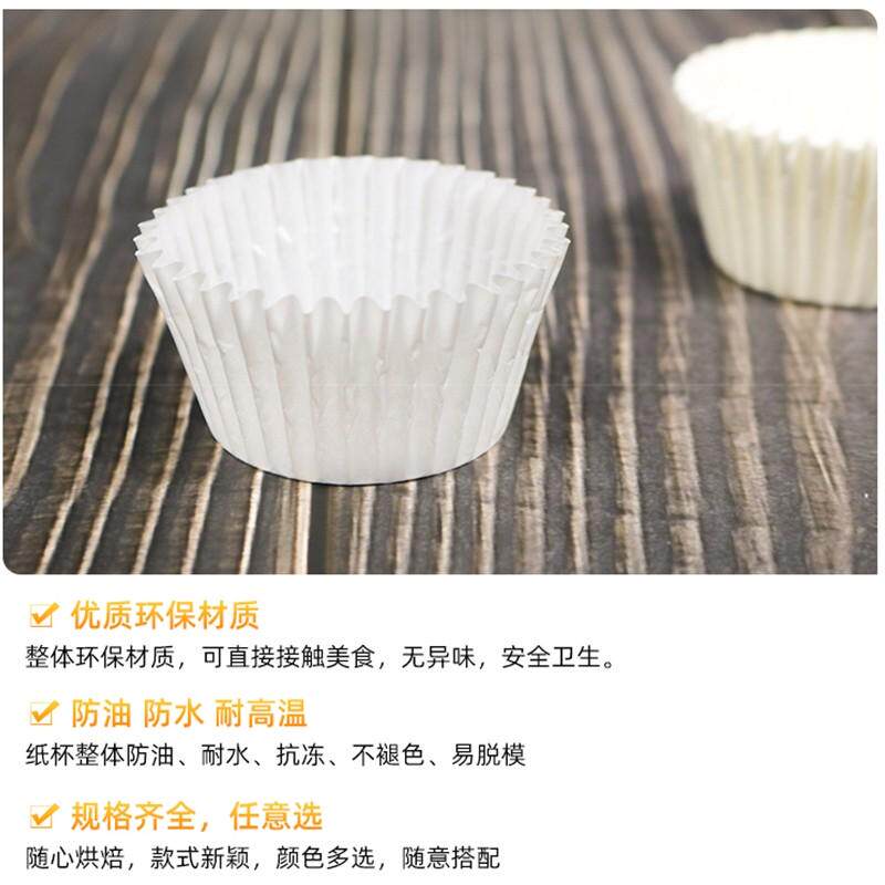 纸杯型号120防油纸杯40媚连12纸连烘焙用纸娘托雪商用曲奇家用模