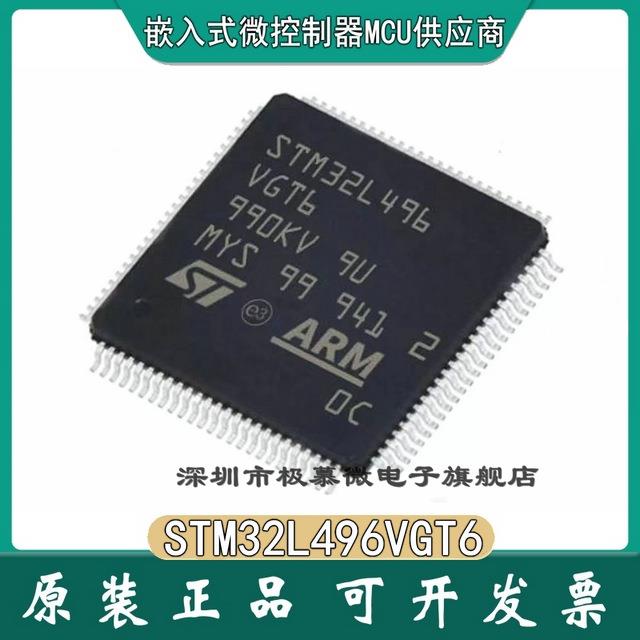 JIMUWEI 现货 STM32L496VGT6 LQFP-100 stm32l496 单片机 微控制