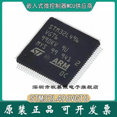JIMUWEI 现货 STM32L496VGT6 LQFP-100 stm32l496 单片机 微控制