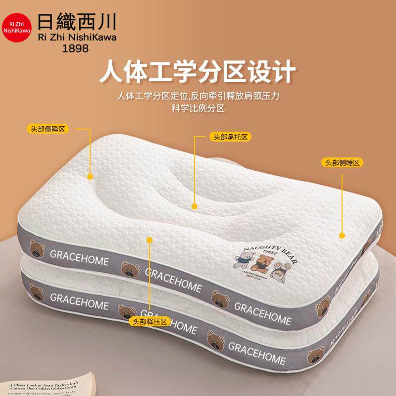 日織西川儿童枕头小枕芯护颈枕助睡眠学生宿舍成人枕四季通用孩子