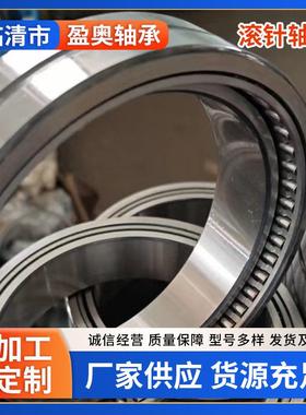 厂家直销滚针轴承NA4930实体套圈滚针轴承