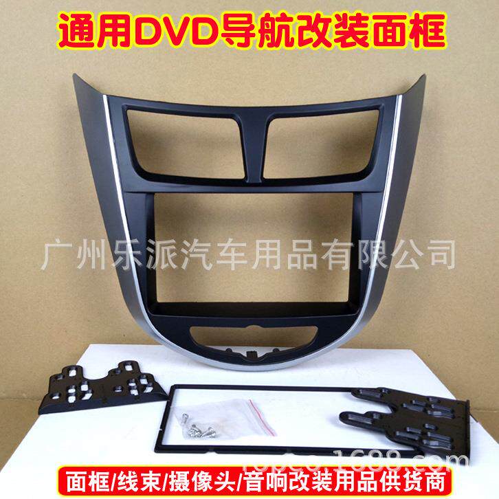适用现代I25/瑞纳/雅绅特影音改装框 2Din汽车音响DVD改装面框