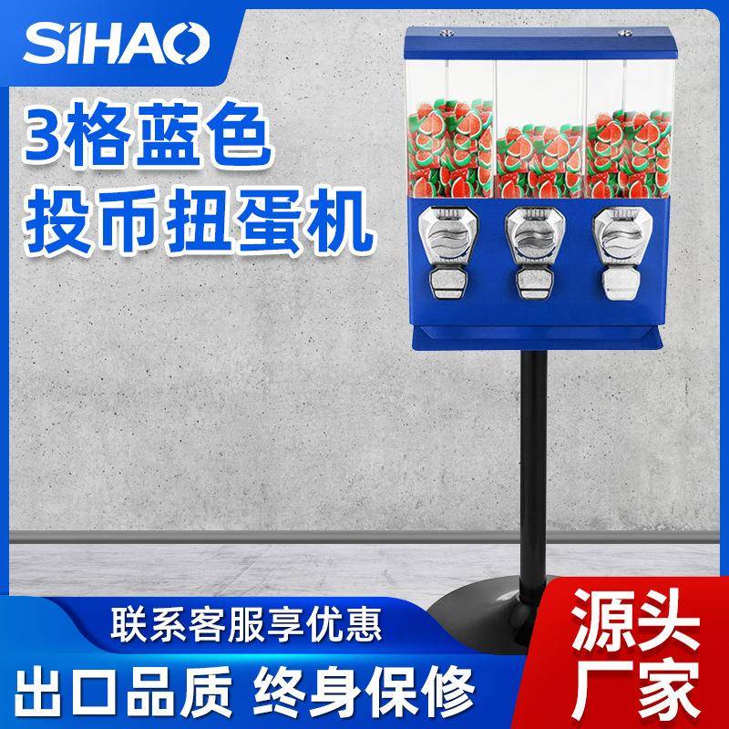 游乐场电玩设备 投币扭蛋机不锈钢立式贩卖机 三格糖果自动售货机