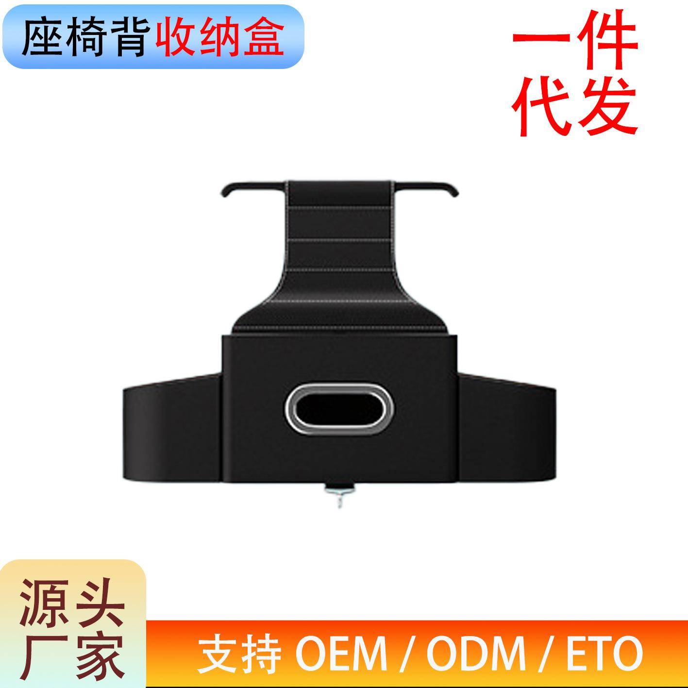 汽车椅背收纳盒多功能收纳箱车载座椅后背置物纸巾盒车内装饰用品