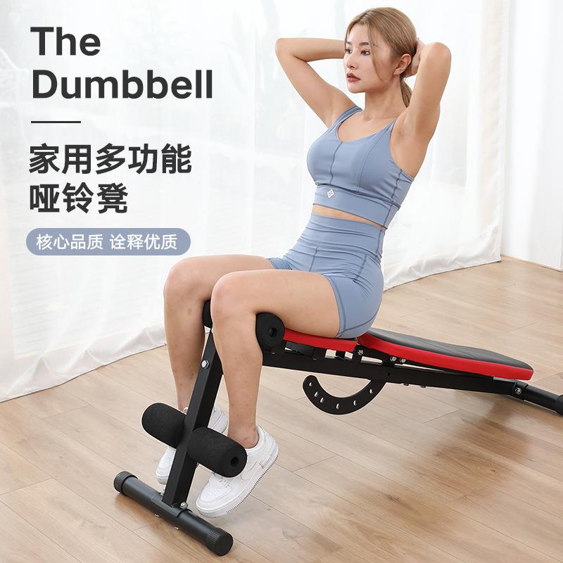 哑铃凳可折叠家用仰卧起坐健身器材飞鸟椅运动多功能训练板卧推凳