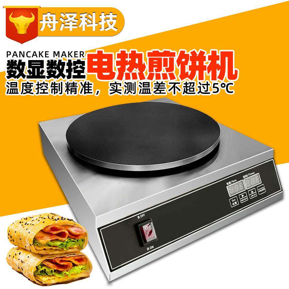 电热煎饼机五谷杂粮煎饼果子可丽饼机器数显商用班戟炉节能省电