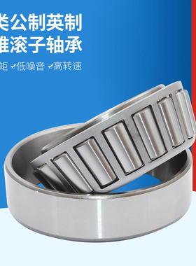 厂家供应 电动四轮汽车用七类轴承30230 7230E 圆锥滚子轴承