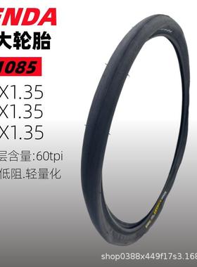 建大K1085自行车轮胎14寸16/20寸X1.35光头胎高速折叠自行车外胎