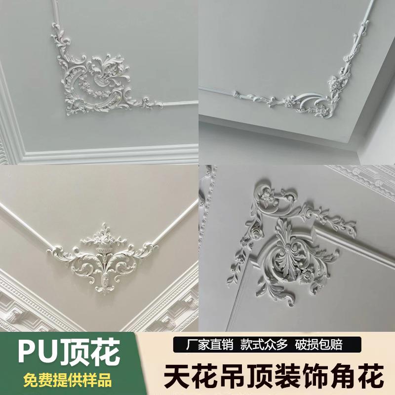 法式PU角花天花吊顶装饰造型边框线棚顶雕花组合仿石膏可刷漆