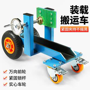 手推车石材搬运神器工业万向轮四轮平板车大理石玻璃门窗运输工具