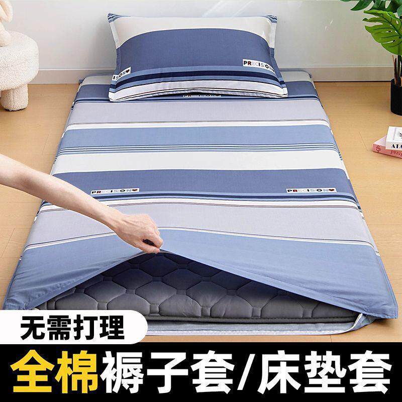 纯棉学生宿舍褥子套床垫套90x190x200简约被套全棉寝室单人褥罩套