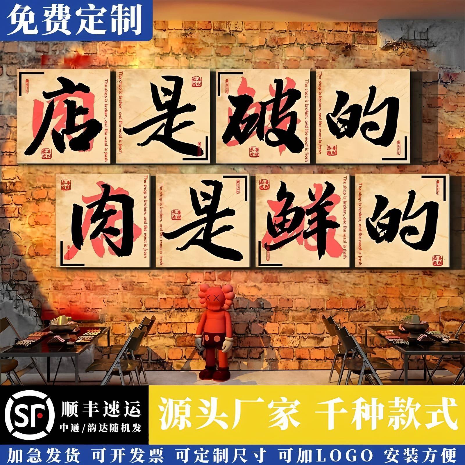 复古装修饰材料市井风格火锅店墙面创意破怀旧餐饮工业画烧烤肉串