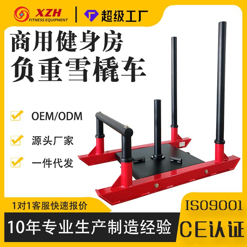 健身推拉雪橇车体能训练爆发力负重训练推车抗阻力能量车厂家直销