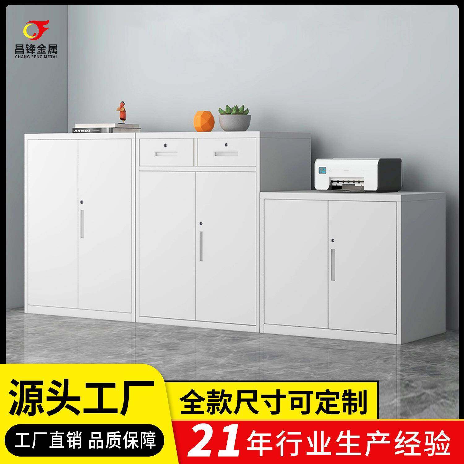 大型文件柜钢制办公室文件矮柜一体文件收纳加厚抽屉多层边角柜