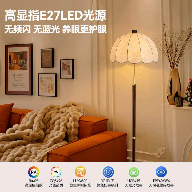 vintage落地灯客厅沙发法式复古白蜡木中古风卧室床头灯2025 新款