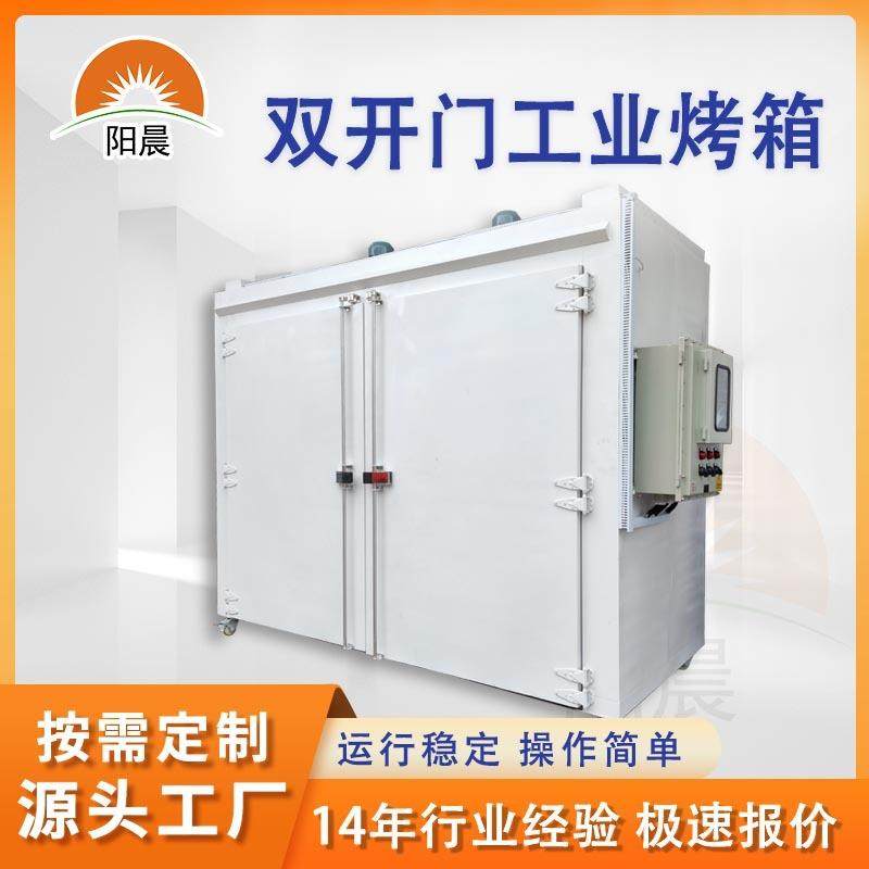 广东厂家高温烤炉工业干燥设备热风循环烘干箱大型防潮箱,3C数码配件,其它配件,淘宝优惠券,粉丝福利购,淘宝优惠卷