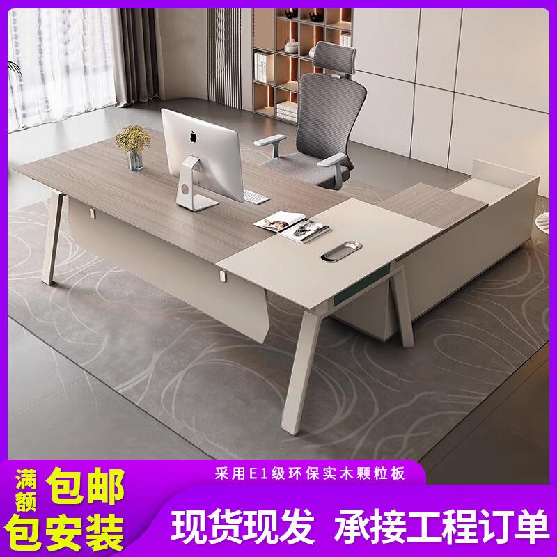 诗季如歌办公桌简约现代主管经理桌办公室高端时尚办公老板桌组合