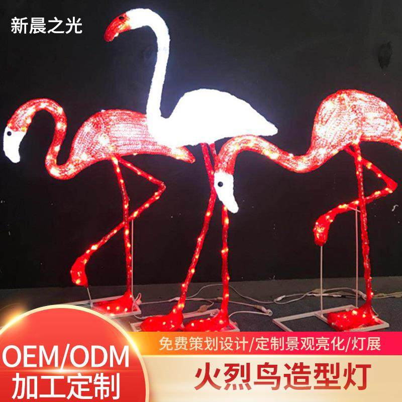 厂家火烈鸟造型灯仿真动物摆件景观灯舞台灯光布置亮化装饰灯
