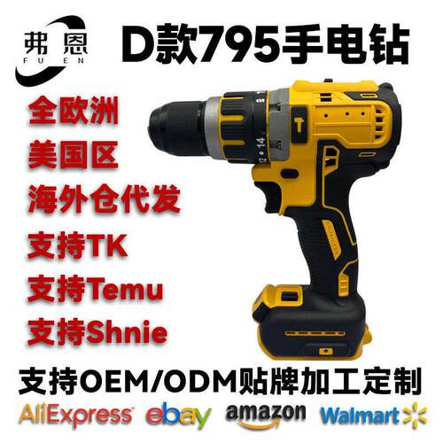 无刷锂电冲击手电钻大功率21V充电式家用工程装修795
